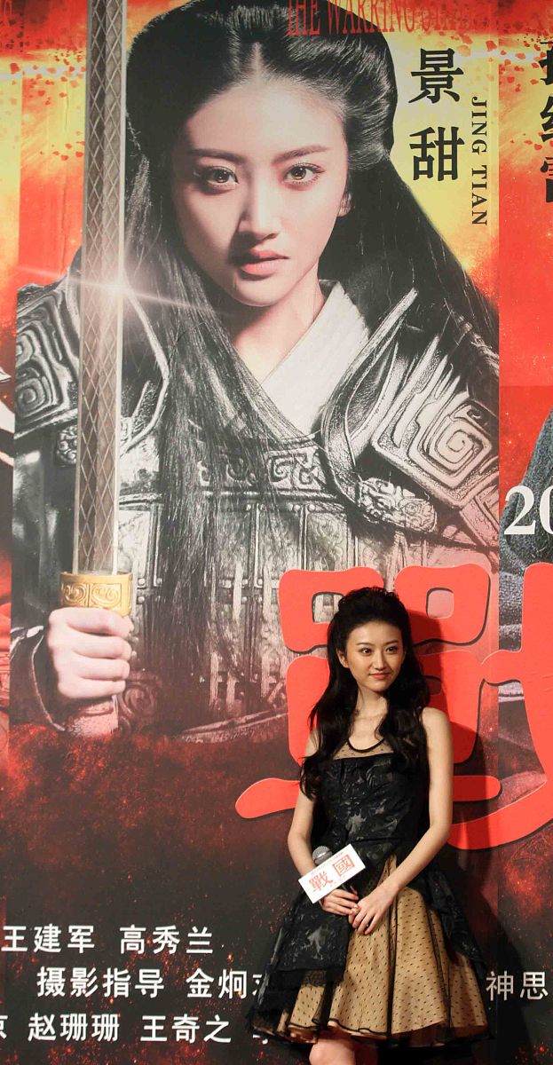 景甜 - 中国女演员，代表作品《长城》、《太平轮》等
