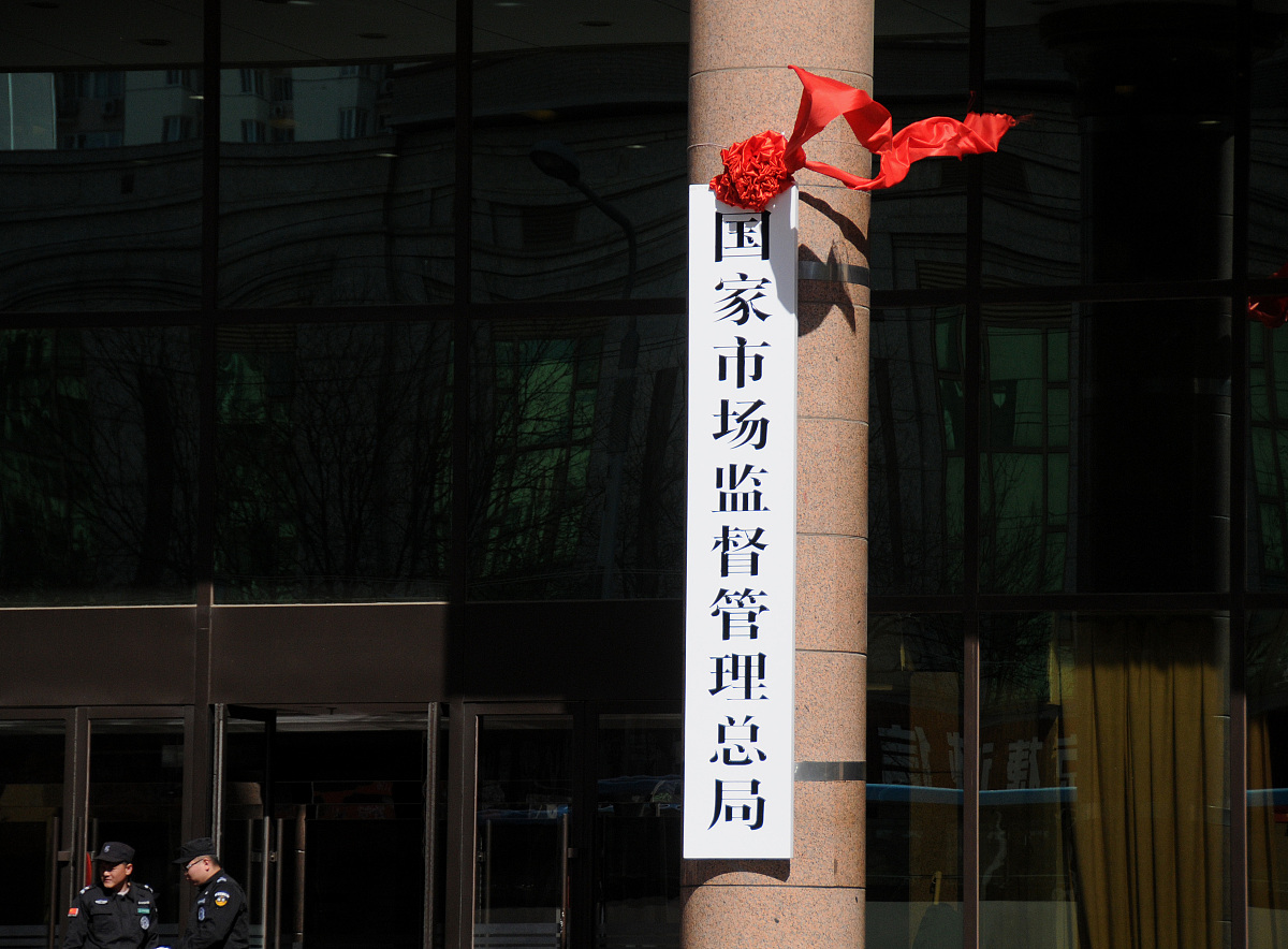 生产许可证审批部门：国家市场监管总局等