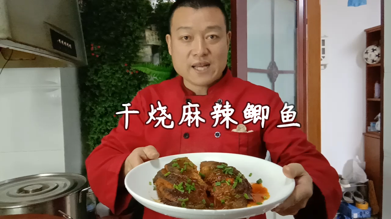 农家厨子:干烧麻辣鲫鱼,色香味俱全,好吃不腻,一看就会做