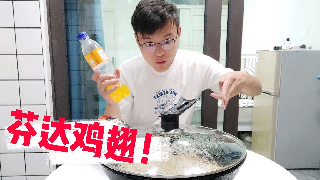 用芬达代替可乐做出来的鸡翅是什么味的?小伙尝试后发现了新大陆