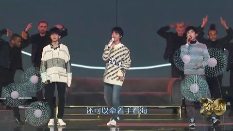 TFBOYS - 喜欢你 「2018微博之夜」