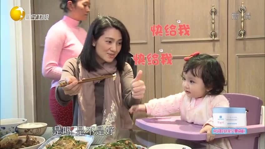 家庭吃饭洪欣给彤彤弄鱼吃,彤彤开心的跳起舞