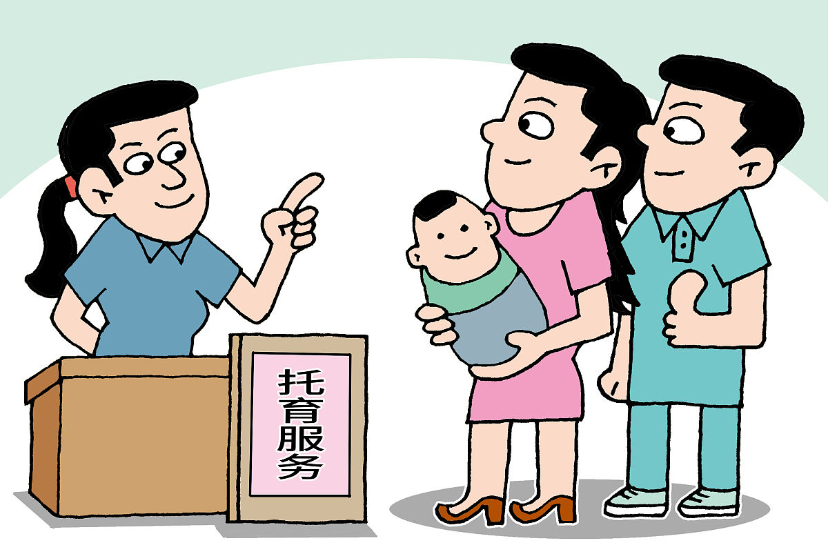 生育支持：提升生育意愿，助力工作家庭平衡