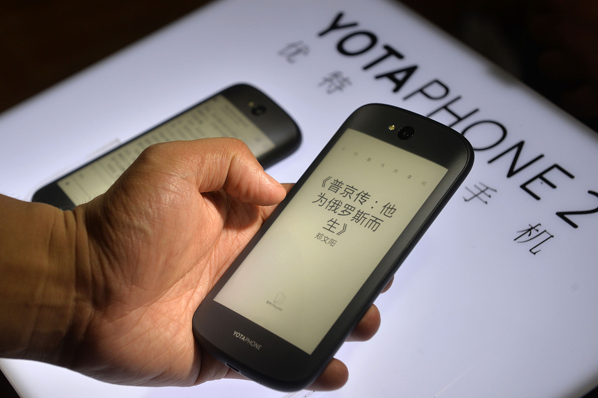 ***_***2015年05月20日,北京,yotaphone 2中国发布会在俄罗斯驻华大使