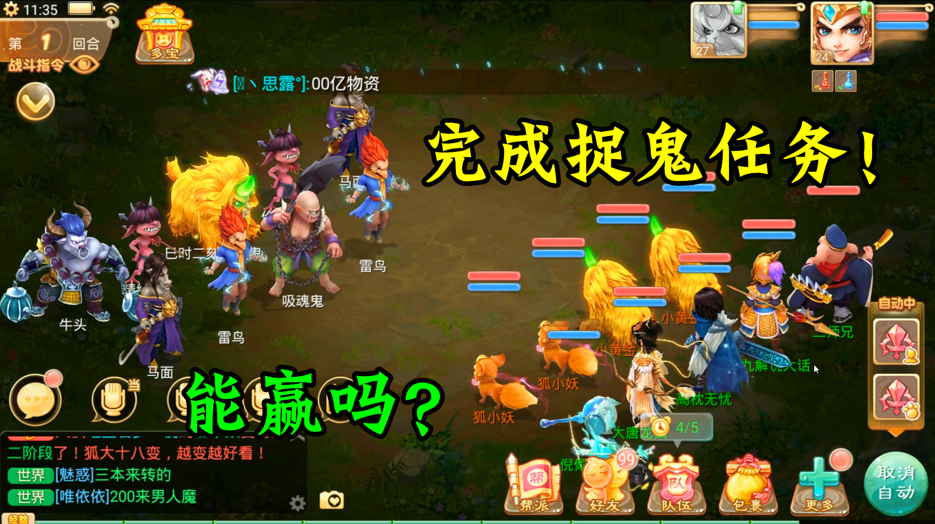 大话西游手游:接受引导任务,前往野区消灭敌军,苦战获胜!