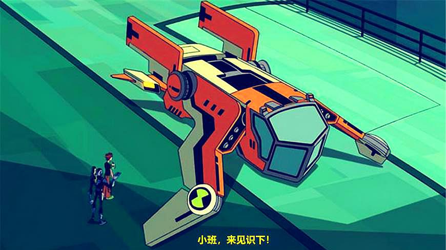 [图]《Ben10》:小班的新车简直是“变形金刚”,手表又有新功能?