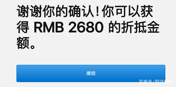 撑不住了？市值蒸发3900亿美元，iPhone开始大降价了！ 综合 第6张