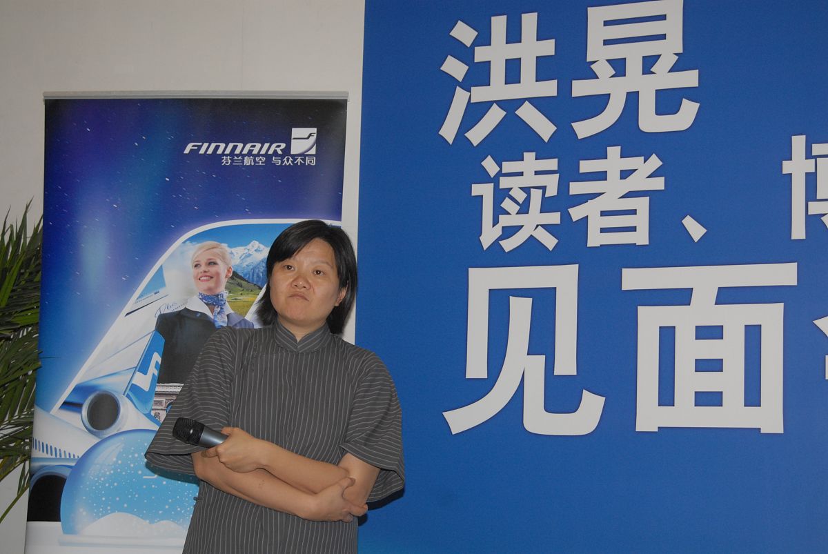 2006年5月28日,洪晃女士在北京举办博客网友聚会,与博客之友畅所欲言