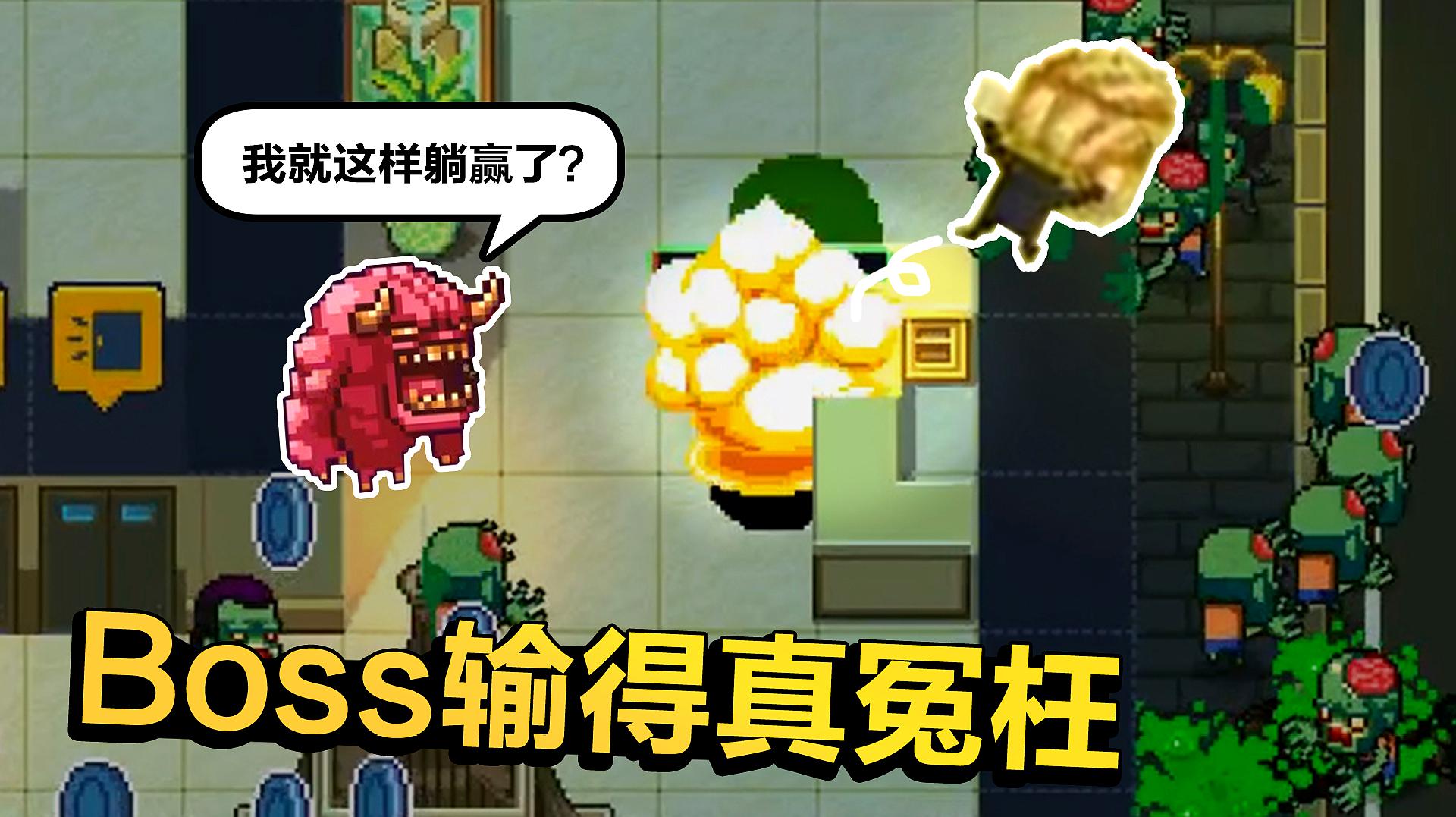 [图]一招秒掉恶魔领主的最强Boss，却死在自己小弟手上，僵尸们乐坏了