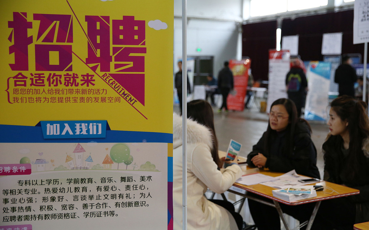 有哪些渠道可以获得就业信息