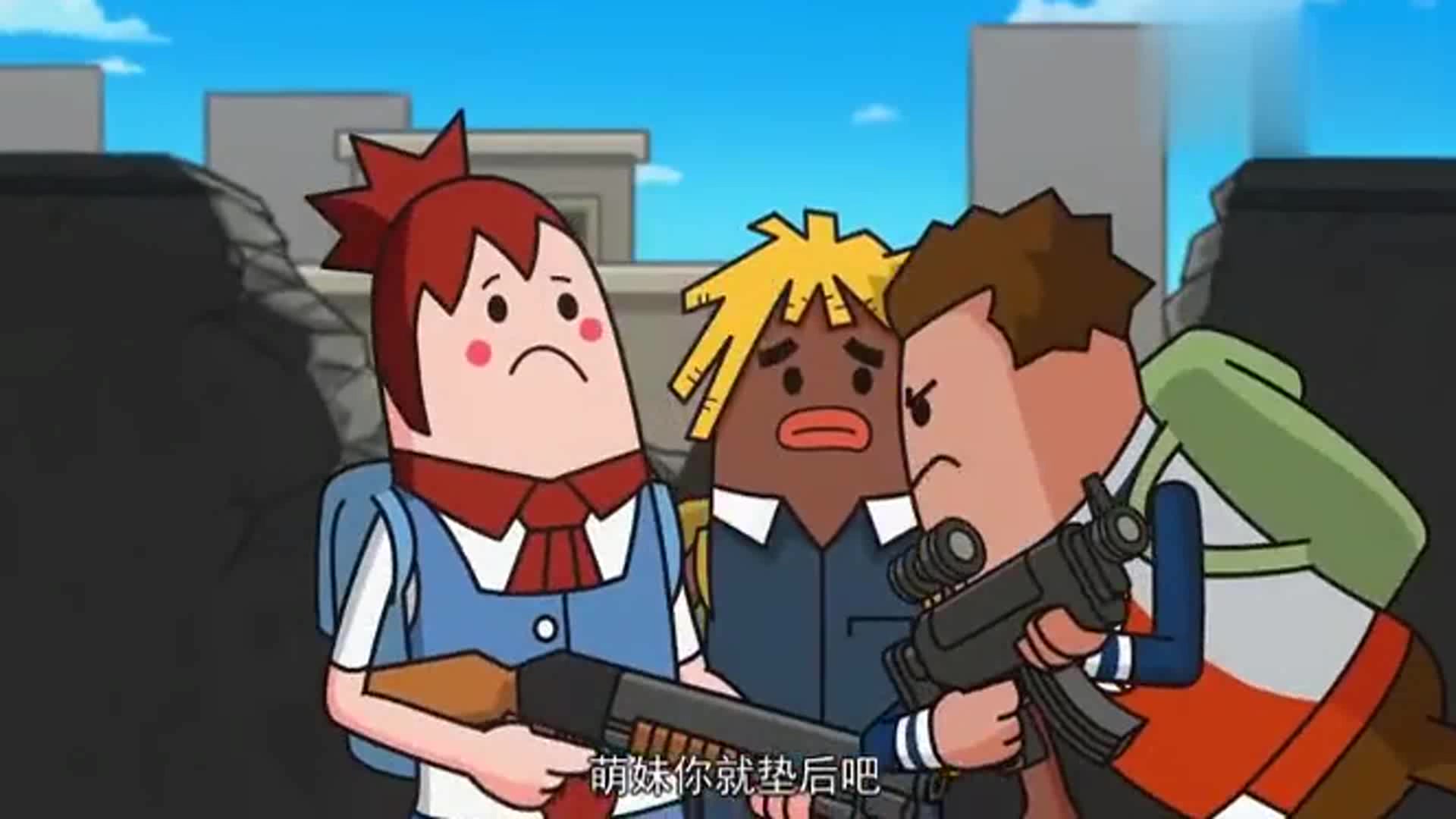 《香肠派对》萌妹的枪法太烂,把队友们都坑了!