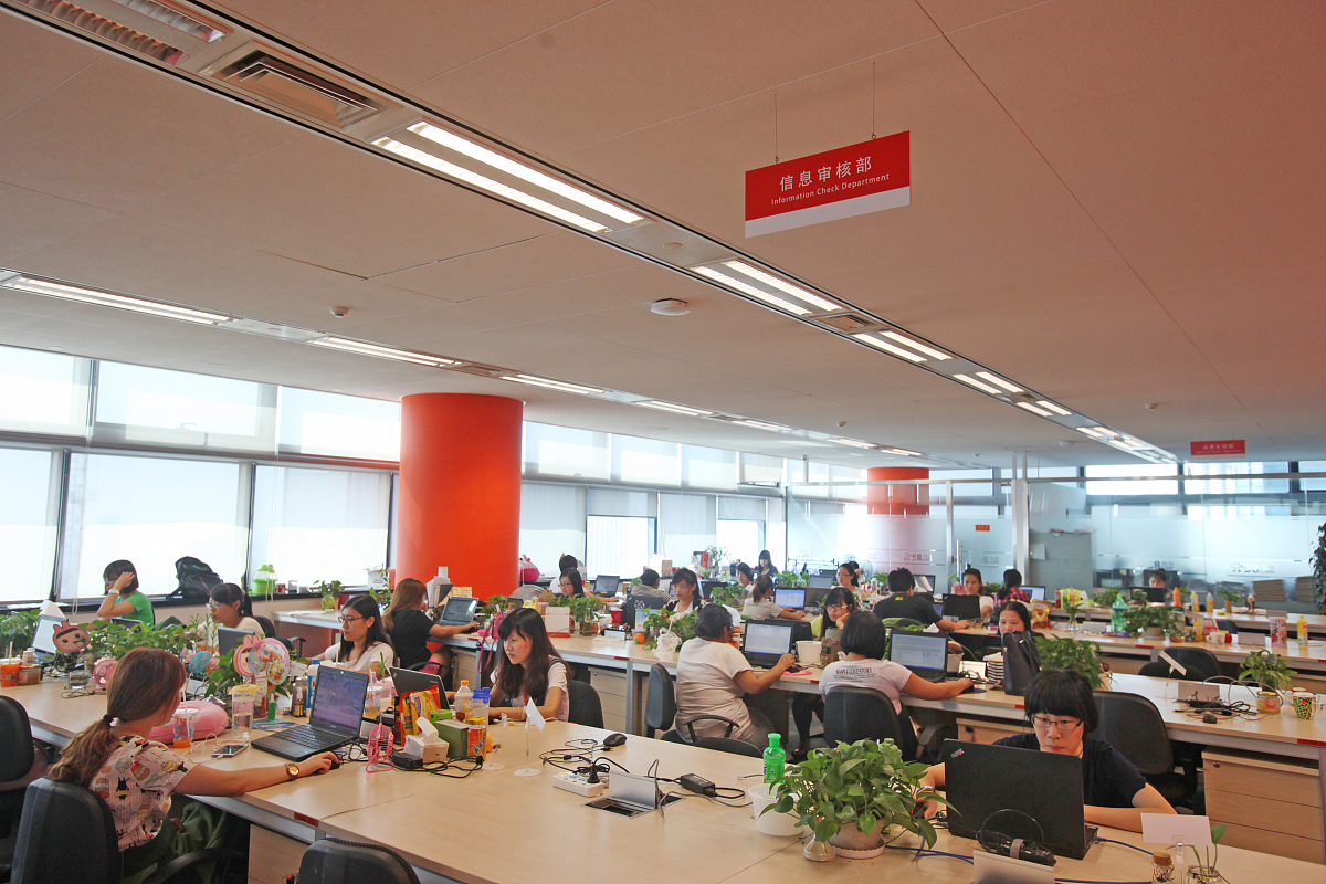 58同城免费和套餐