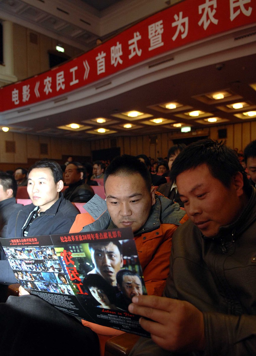 2008年12月9日,北京,首部反映农民工题材的故事影片《农民工》在京首