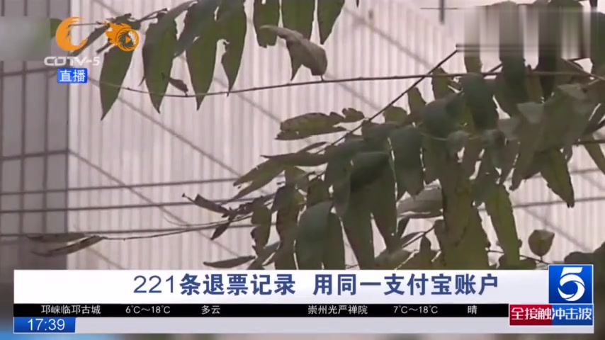 神操作!98年男子专退机票赚差价,竟使代理公司一个月损失40多万