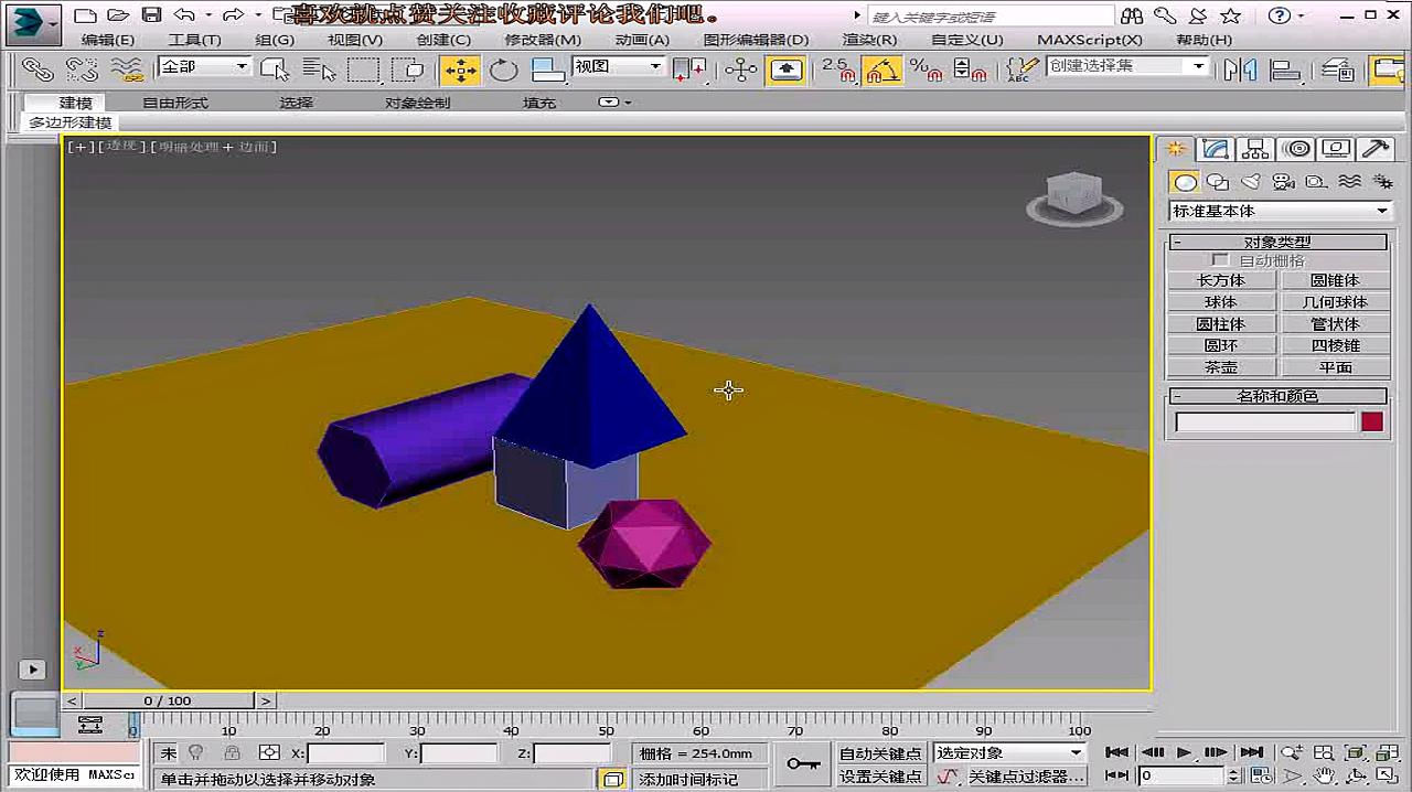 [图]3dmax学习教程,26制作石膏体模型