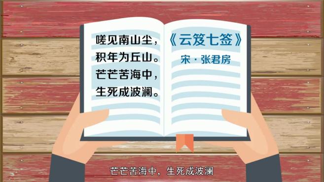 [图]「秒懂百科」一分钟了解苦海茫茫