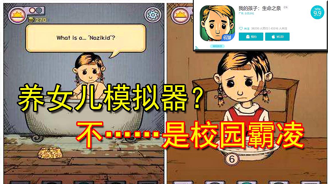 [图]《TAPTAP》9.9评分游戏实况第一期,难道是养女儿模拟器?