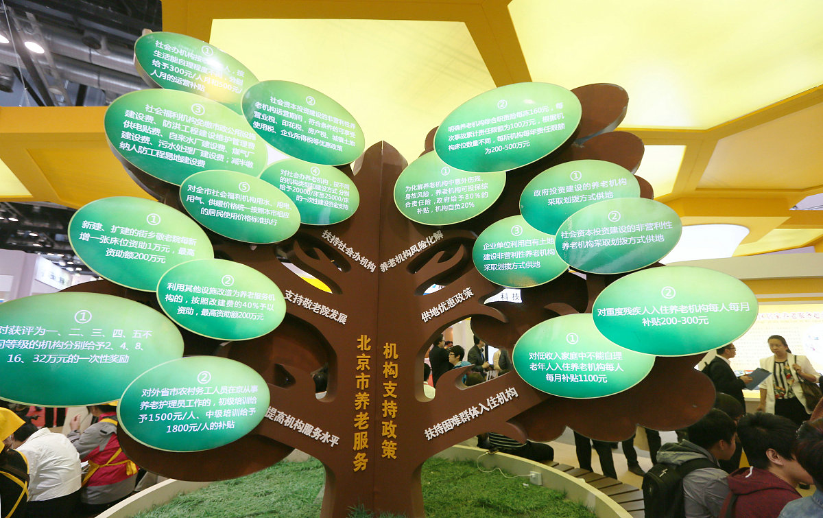 湛江市社区体育公共设施管理维护与经费支持现状探析