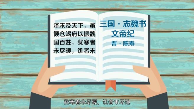 [图]「秒懂百科」一分钟了解遭遇际会