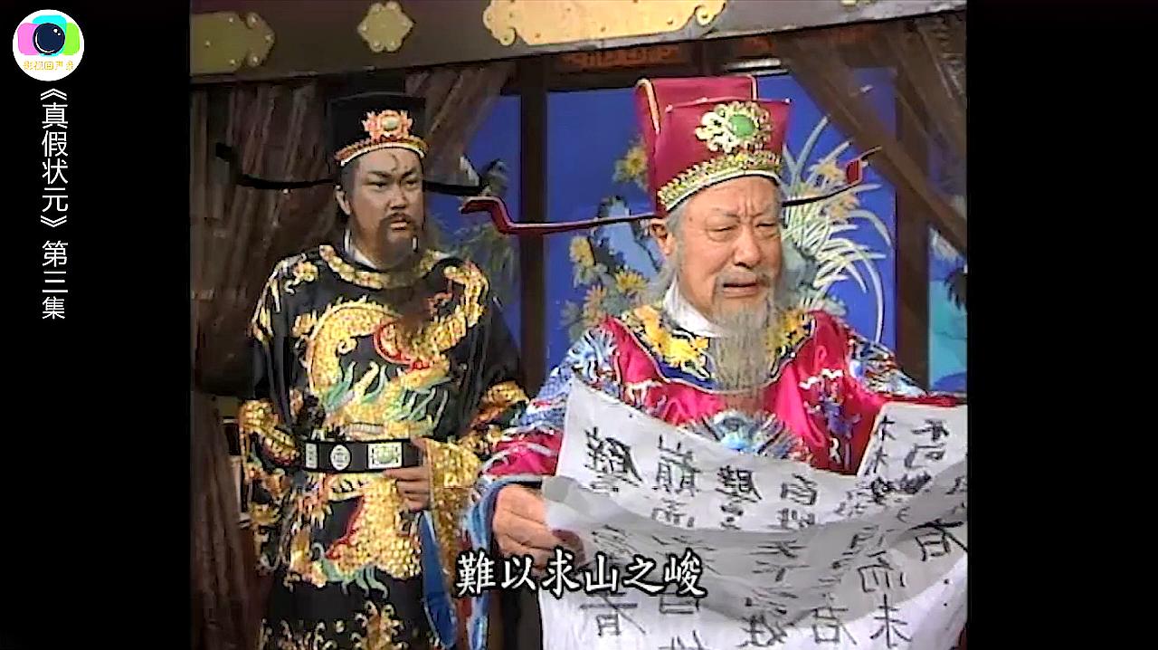 [图]《包青天》第9集:真假状元当堂对质,可怜人听声辩人认凶手