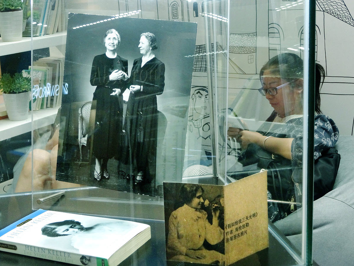 假如给我三天光明：感悟生命，珍惜当下