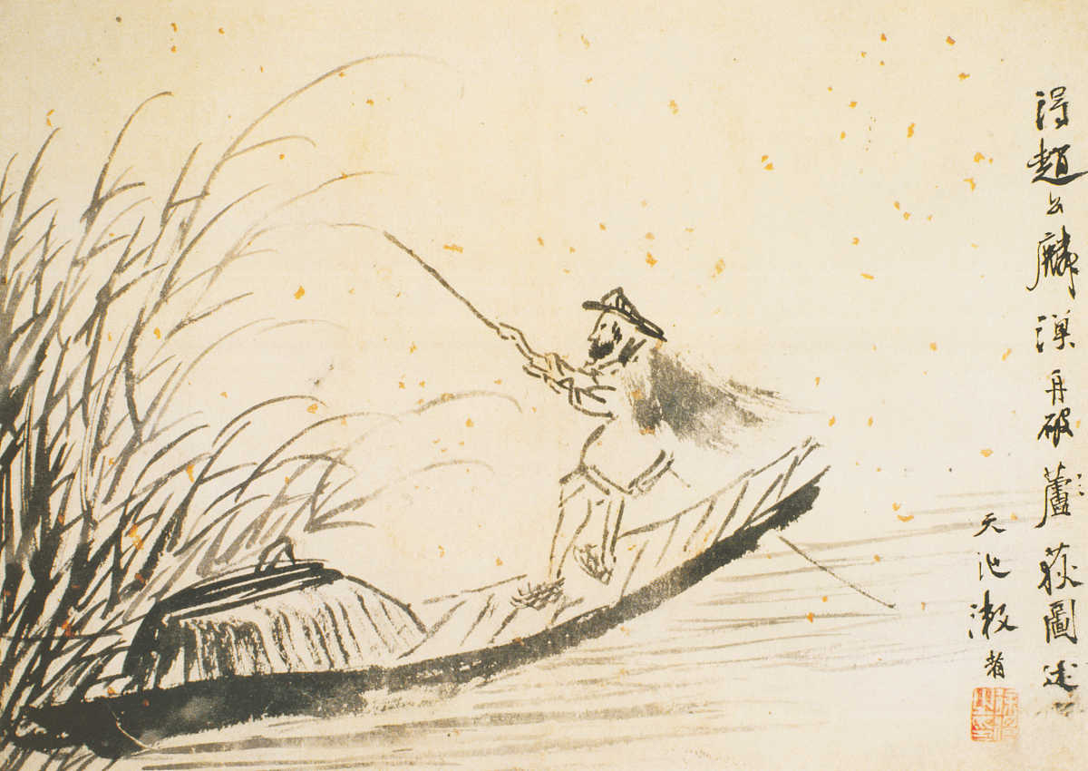 跟鱼相关的诗词