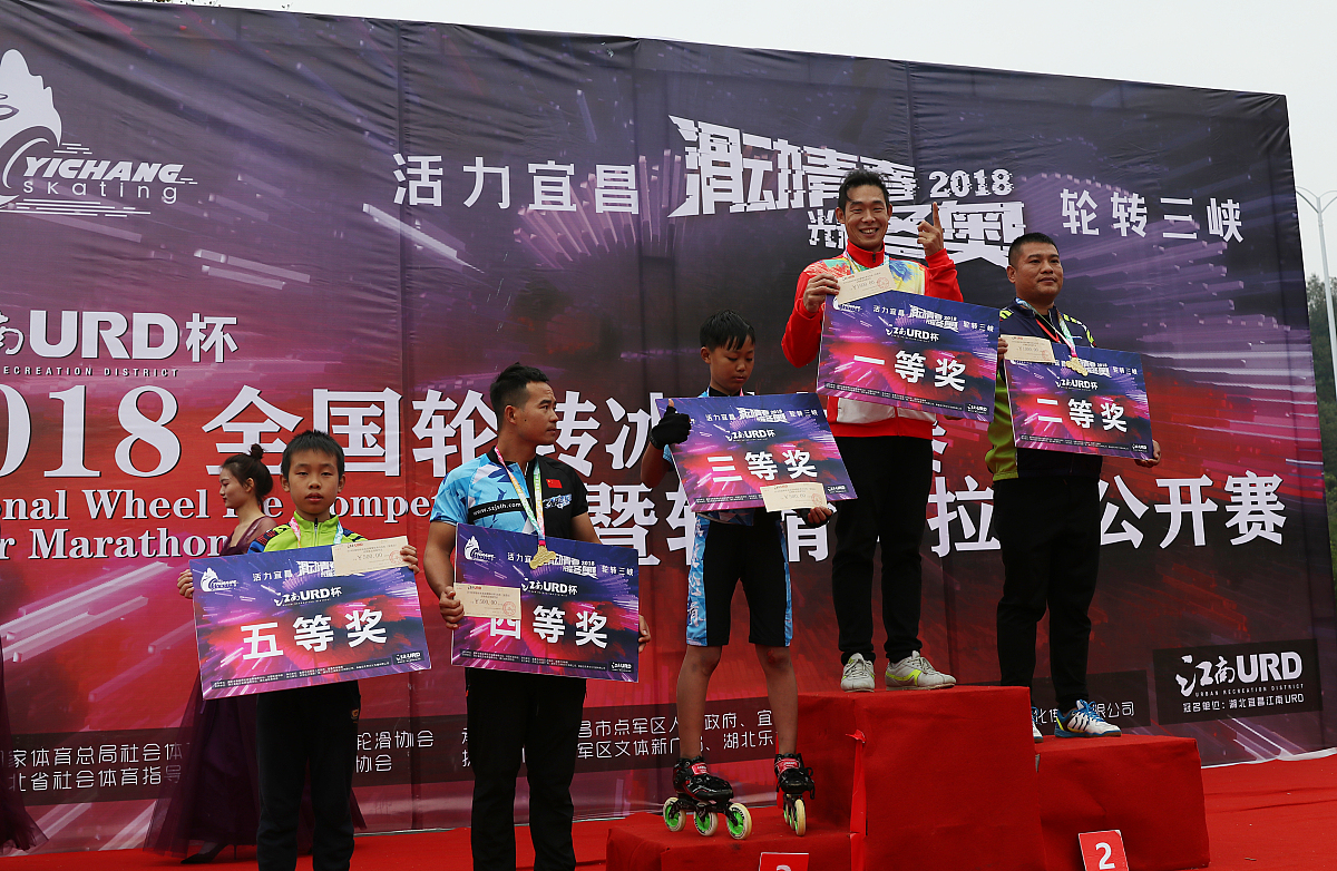 2018中国轮滑马拉松宜昌站:轮滑明星郭丹莅临助阵