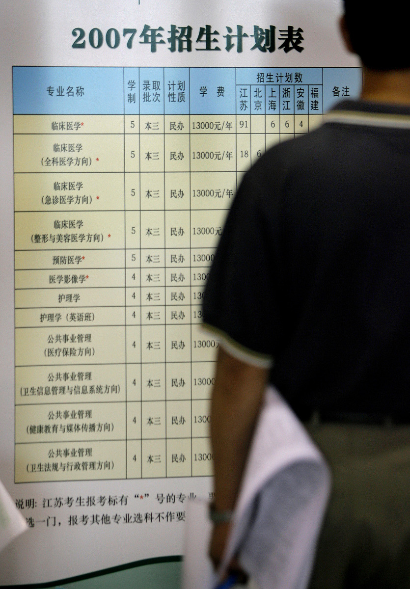 电大中专学校能不能分开缴费