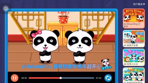 宝宝巴士;儿歌;启蒙教育;过新年