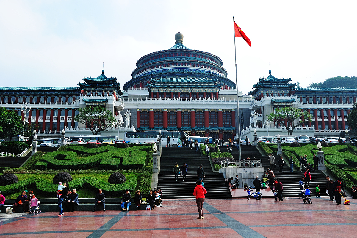 重庆人民大礼堂: 解放碑旁的历史文化地标 - 预订门票及演出信息