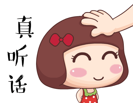 摸摸头的图片和搞笑动图表情(16动图)信怎么v图片表情机上动机包到手微图片