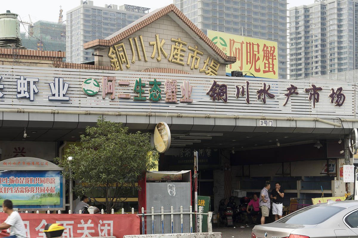 ***_***2016年9月2日,上海最大的海鲜批发市场,铜川路水产市场将全面