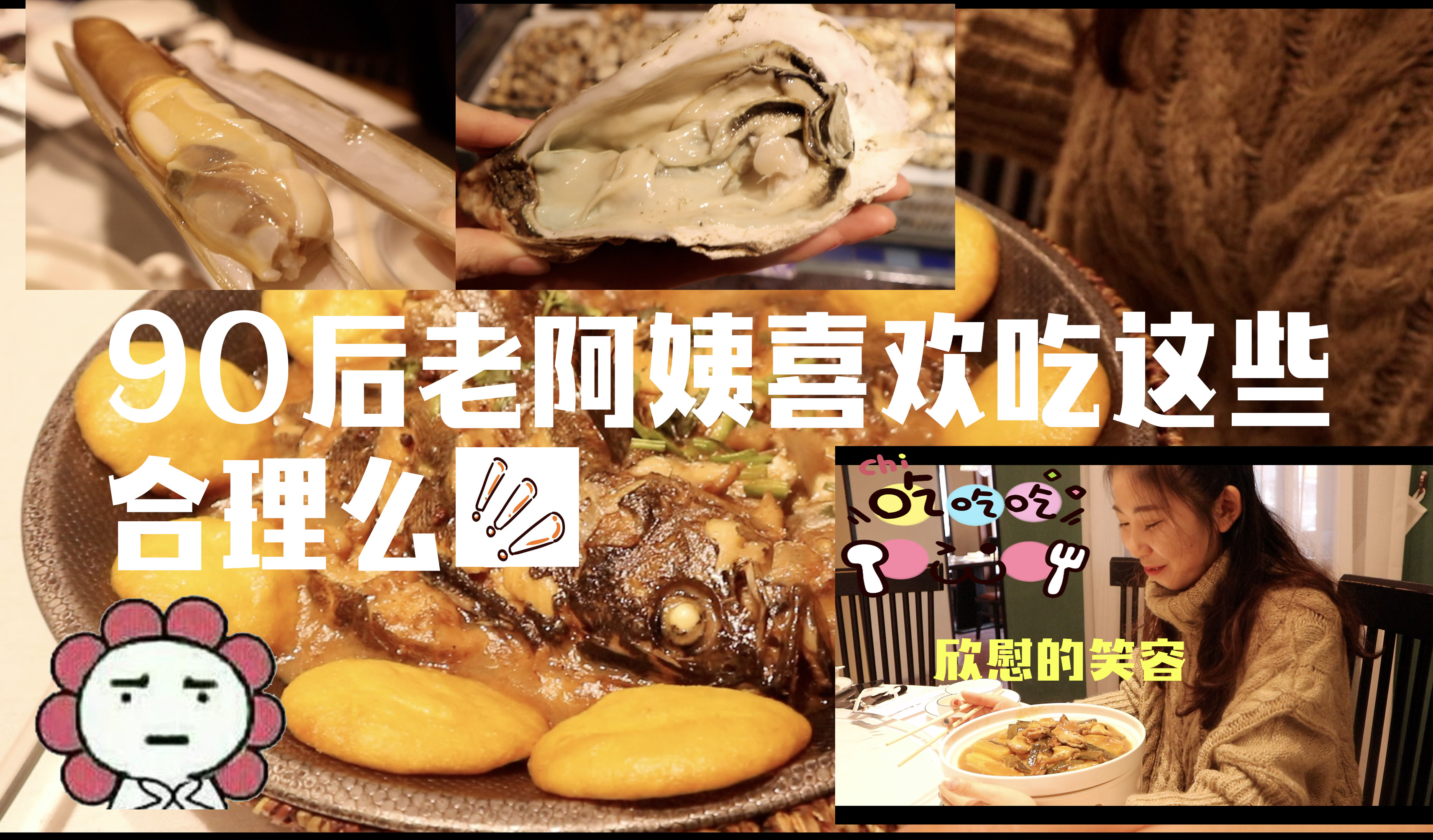 第一次见这么大个的生蚝蛏子,还可以吃的这么香!