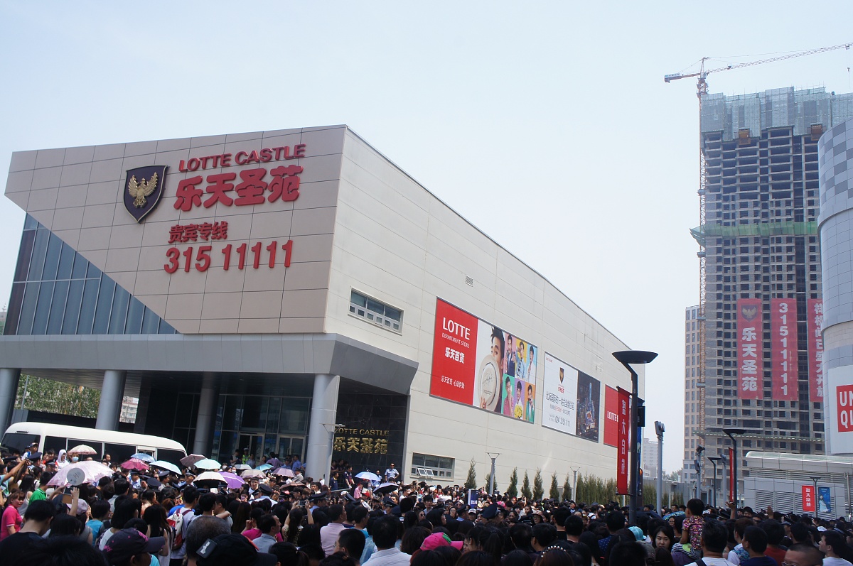 2014年05月31日,辽宁省沈阳市,沈阳乐天百货开业.***_***