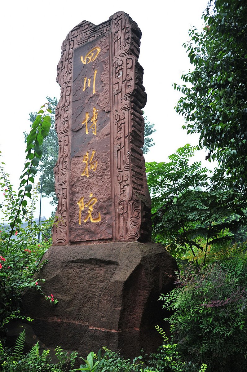 成都交通和机械技师学院2019年招生简章 - 培养高素质交通和机械技术人才