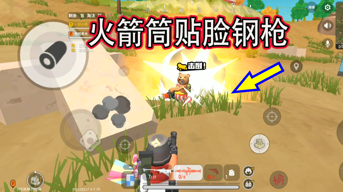 香肠派对:一日试玩火箭筒,贴脸跟加特林钢枪。一炮直接撂倒
