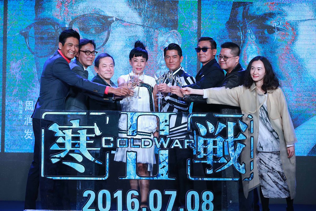 2016年4月10日,北京,电影《寒战2》新闻发布会.4月10日,电影《寒战2》