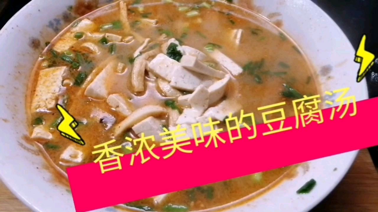 鲫鱼豆腐汤这样做,香浓美味,实在是太好喝了