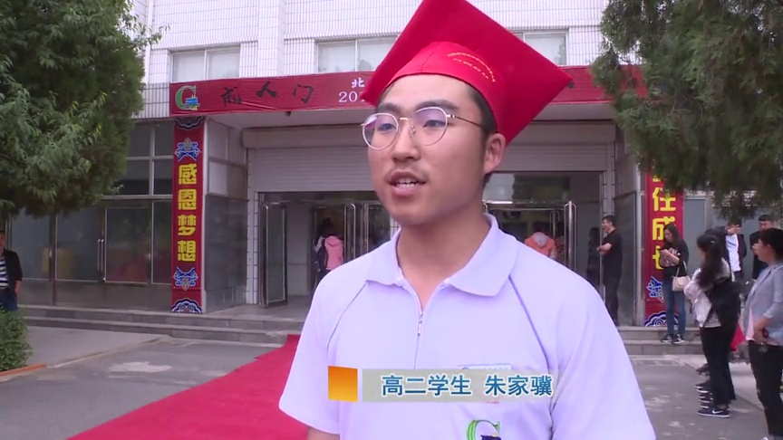 北镇高中举办2017级学生感恩梦想责任成长主题成人礼