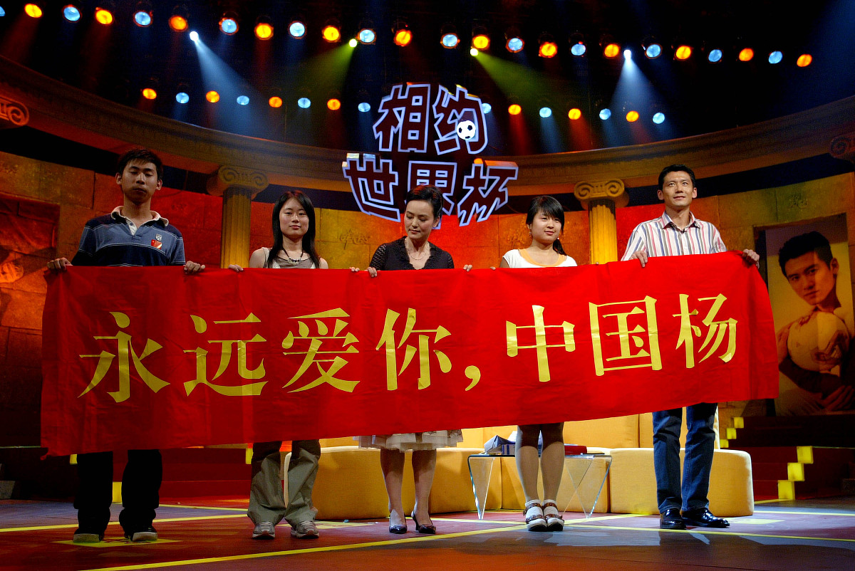 ***_***2006年5月14日,北京,杨晨录制《名将之约》特别节目"相约世界