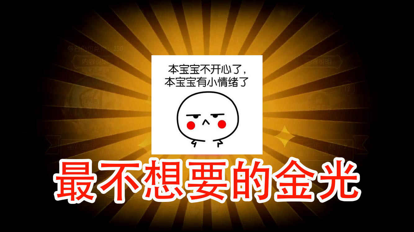 第五人格:抽到不想要的金光,小黄鸭化身圣斗士疯狂自残!