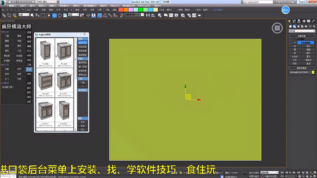 [图]3dmax教程——一键对齐命令的使用