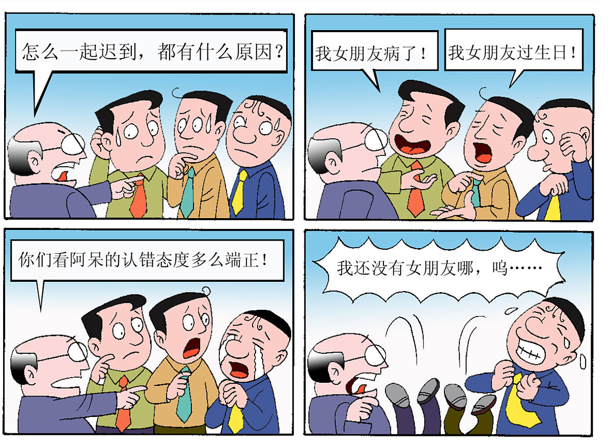 帮我找一个中国点赞量前十的漫画