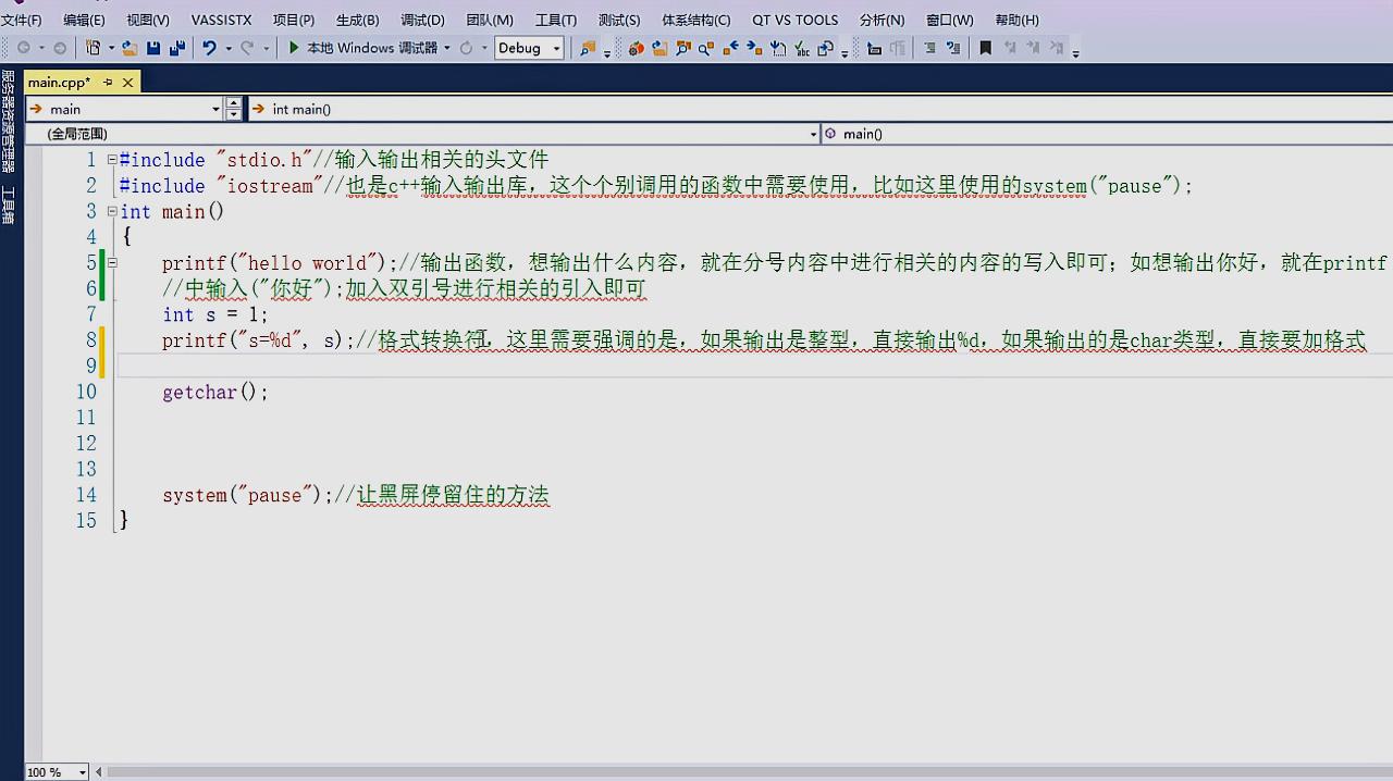 [图]零基础学C语言入门课程之如何调用输出函数详解