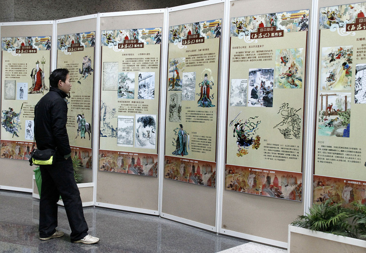 2011年12月1日,读者在南京图书馆欣赏不同版本的《西游记》插图.+++_+