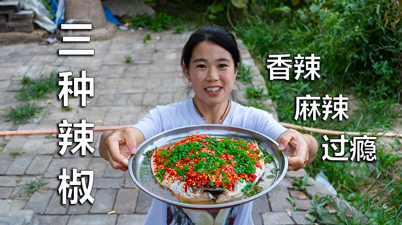 小勇买了个大鱼头,3种辣椒做剁椒鱼头,吃起来麻辣过瘾太下饭了