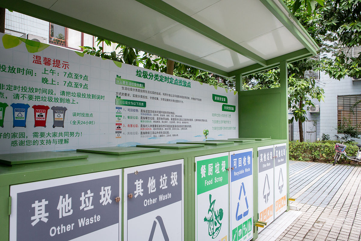 广州城中村垃圾分类站：老城市的新活力