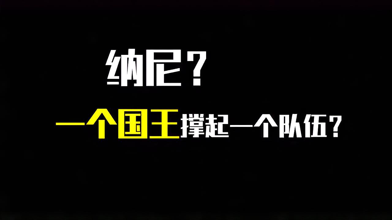 [图]《放置奇兵》纳尼?290级国王+挖煤+虫子都干不过一个国王?