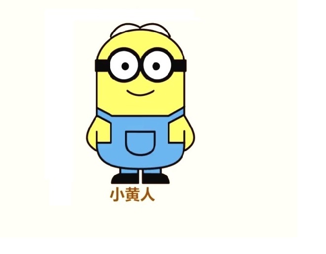 亲子简笔画:2分钟速画超萌小黄人,简单易学!