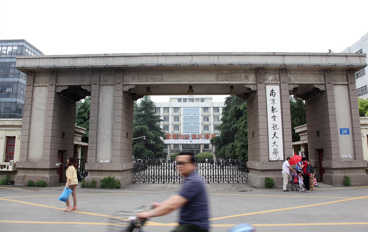 ***_***2012年05月09日,江苏省南京市,南京航空航天大学.+++_+++南京,